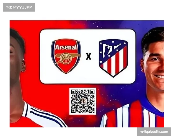 马德里竞技0-0阿森纳总分1-0晋级，枪手全场零射正